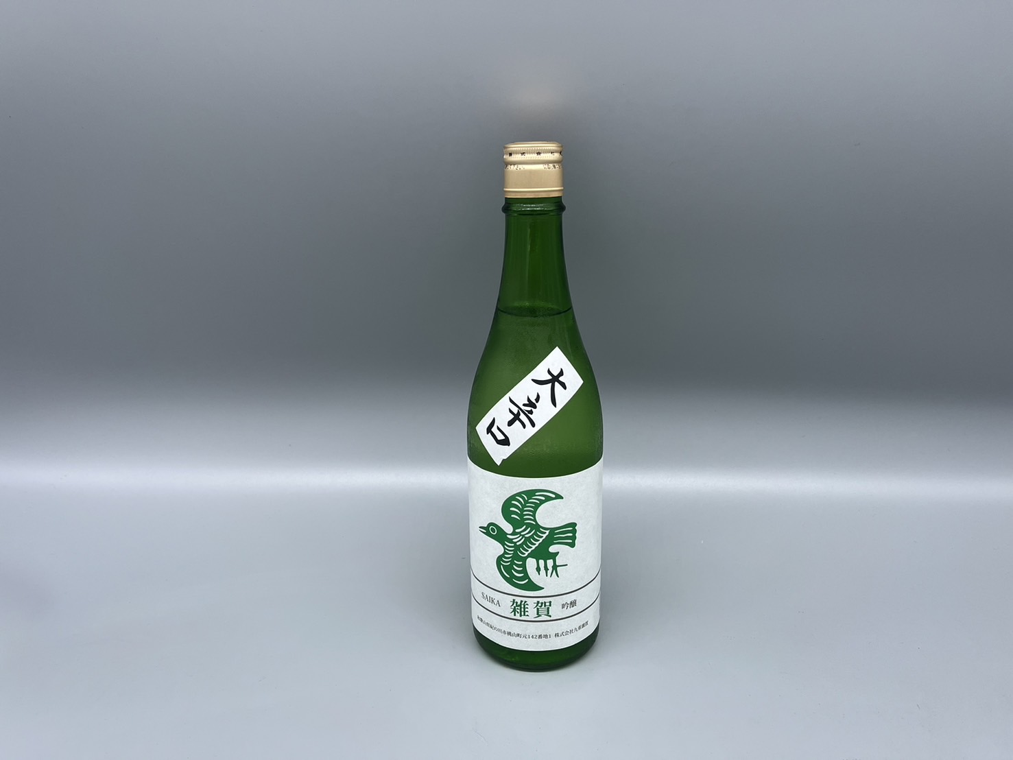 日本酒　雑賀 吟醸 大辛口　九重雜賀 720ml